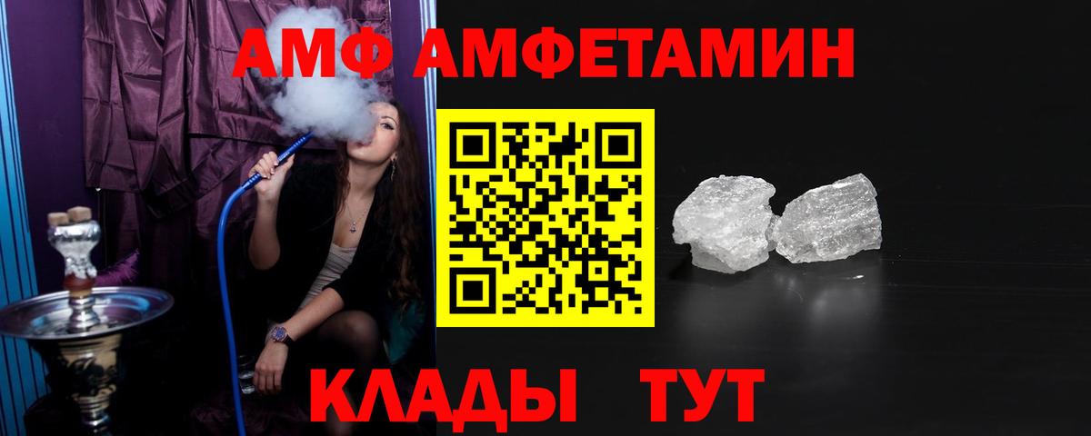 Amphetamine 98% Миллерово