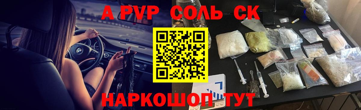 Alpha-PVP Crystall  Вход с VPN  APVP Crystall  Миллерово 