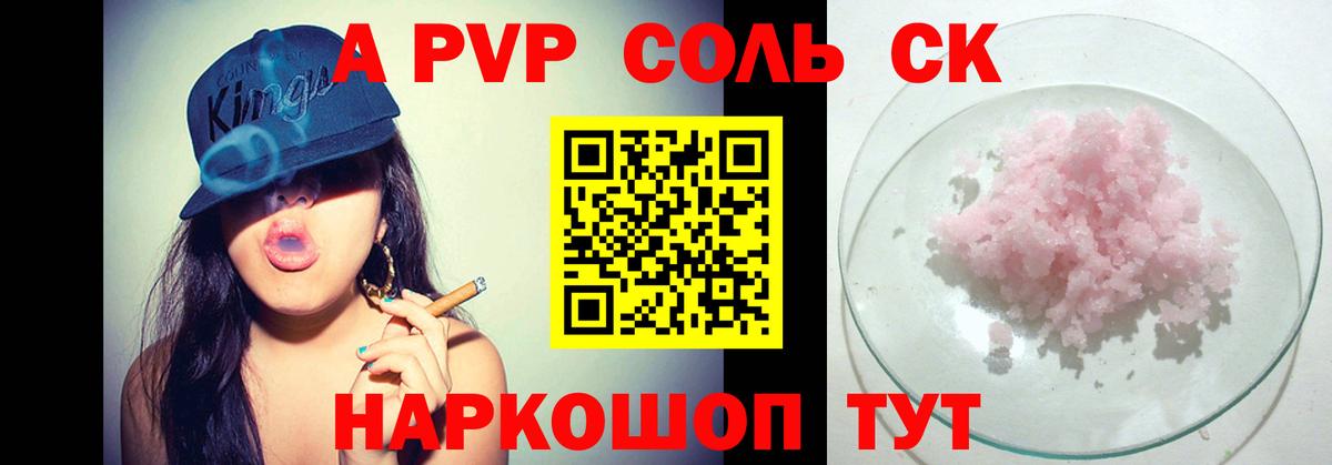 Alpha-PVP СК КРИС Миллерово