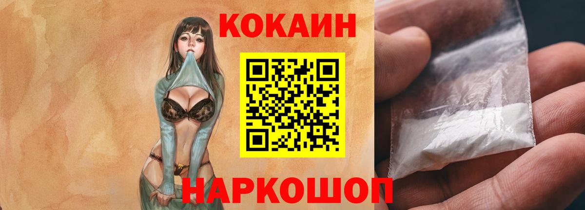 Миллерово  Cocaine 99%  Вход с VPN  КОКАИН Fish Scale 