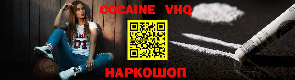 COCAIN Fish Scale Миллерово