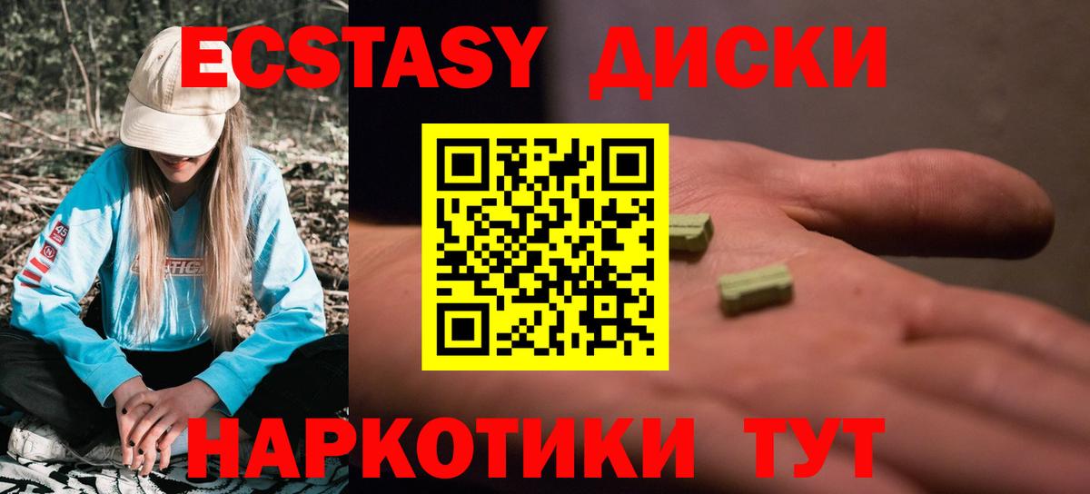 ЭКСТАЗИ  ЭКСТАЗИ бентли  Миллерово  Вход с VPN  Ecstasy диски 