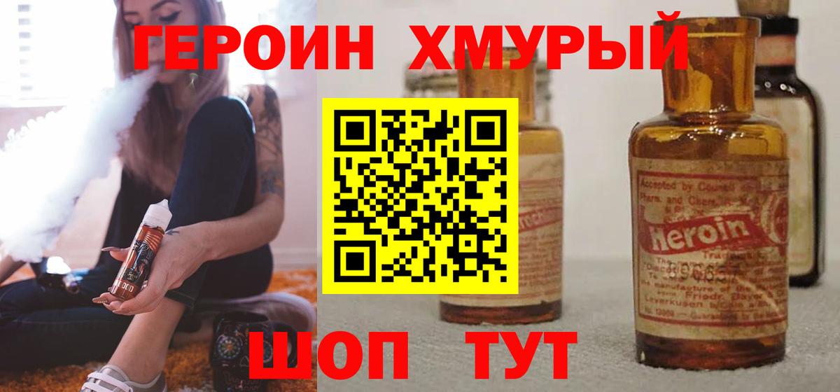 Героин  ГЕРОИН белый  Вход с VPN  Миллерово 