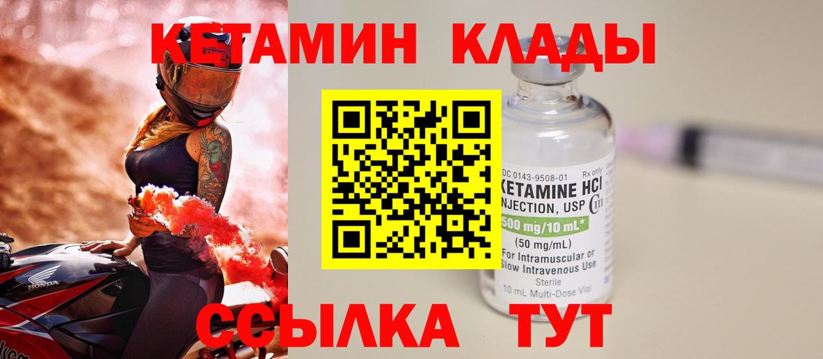 Миллерово  Кетамин ketamine  КЕТАМИН ketamine  Вход с VPN 