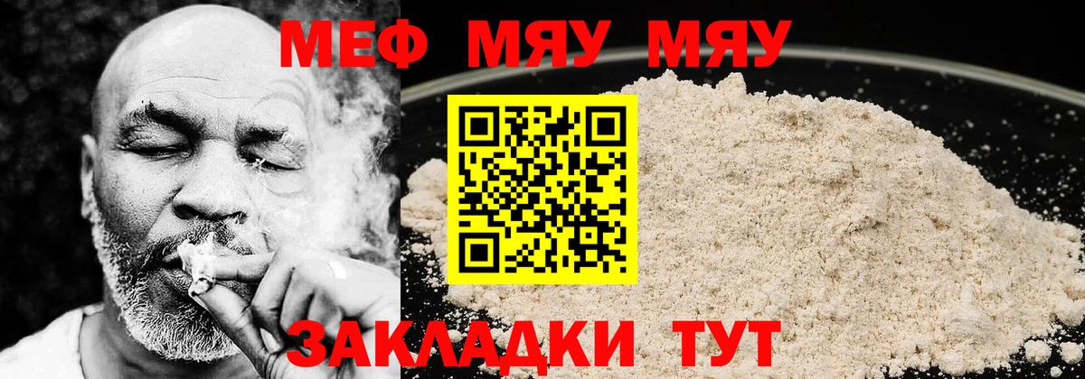 МАРИХУАНА  Гашиш  Вход с VPN  Миллерово  Меф МЯУ МЯУ  Меф   ГАШ 