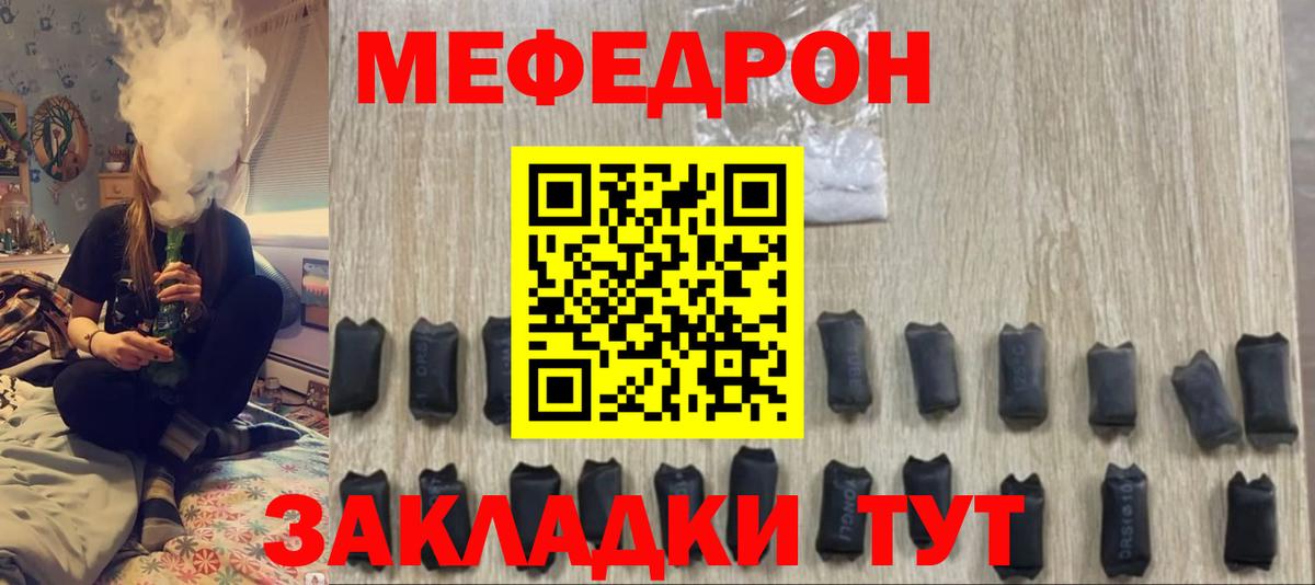 МЕФ 4 MMC  Меф  ссылка на мегу маркетплейс  Вход с VPN  цены наркотик  Меф VHQ  Миллерово 