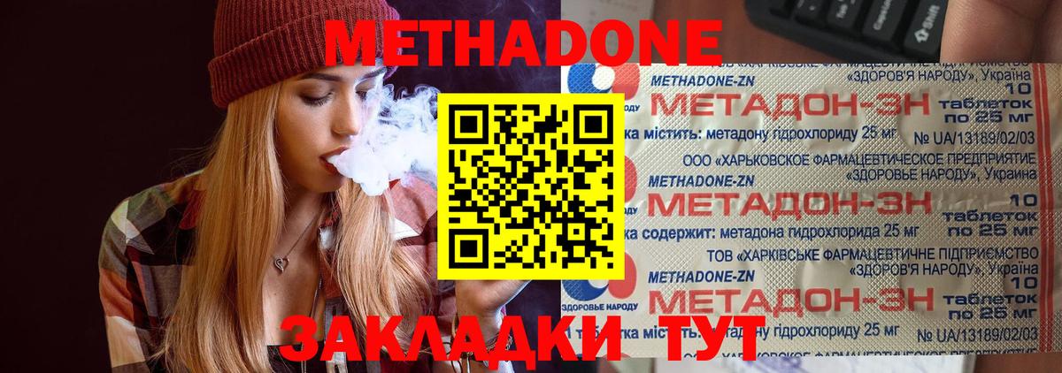 Миллерово  Метадон мёд  Вход с VPN  Метадон кристалл 
