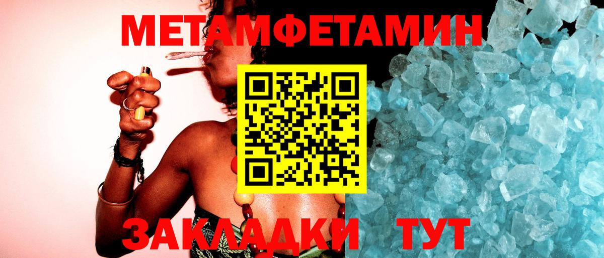 МЕТАМФЕТАМИН кристалл Миллерово