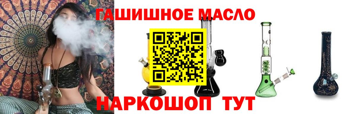 Миллерово  Дистиллят ТГК Wax  Дистиллят ТГК жижа  где найти наркотики  Вход с VPN 